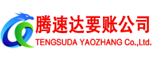 池州清债公司